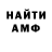 Alpha-PVP Соль Masha Fishkina