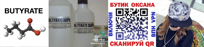 дарк нет какой сайт  Заозёрный  БУТИРАТ бутик  купить наркотики сайты 