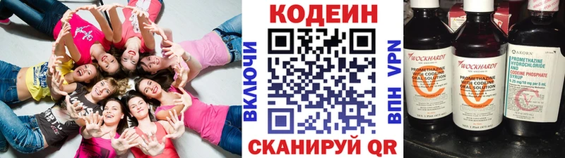 MEGA   Заозёрный  Codein Purple Drank 