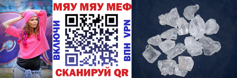 где найти наркотики  ссылка на мегу   МЯУ-МЯУ mephedrone  Заозёрный 
