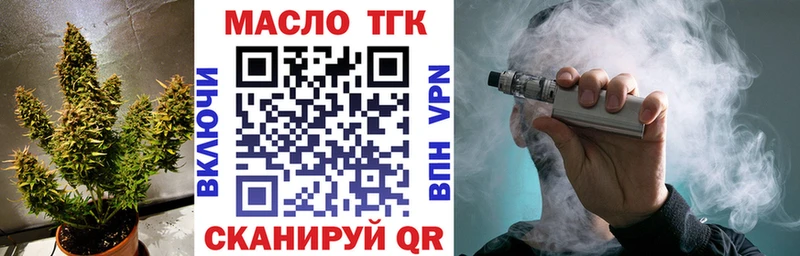 ТГК вейп с тгк  Заозёрный 